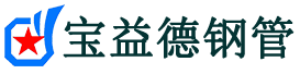 安阳声测管现货